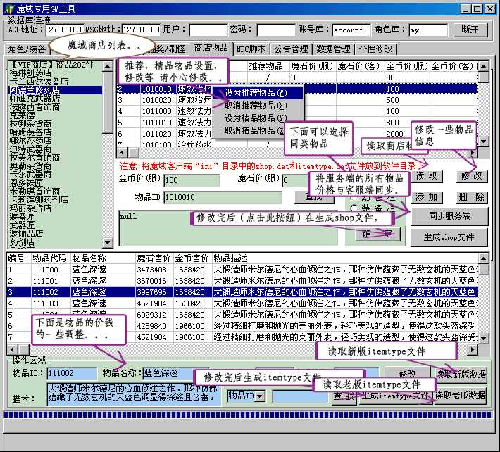 梦幻西游私服官服,梦幻西游端游sf官网